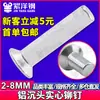 GB869 Rebite de Alumínio Rebite de Cabeça Escareada Batido à Mão Rebite Sólido 2MM/3/MM/4MM/5MM/6MM/8MM