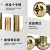 Tornillos de cabeza redonda Phillips zincados, tornillos de cabeza redonda PM grado 6.8, tornillos de cabeza plana para interruptor de regleta M3M4M5M6M8