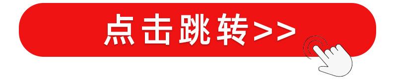 跳转关联