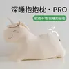 Novo brinquedo de pelúcia de unicórnio 2026, projetado para confortar meninas enquanto elas dormem de lado, com um design fofo que pode ser usado como travesseiro em um dormitório