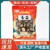 Champiñones shiitake secos Gutian, peso neto, seleccionados cuidadosamente de granjas locales, ideales para sopas, con carne espesa y sin tallos