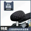 Funda de Asiento para Vehículo Eléctrico, Funda de Cojín de Asiento para Vehículo Eléctrico, Funda de Asiento Gruesa Universal Estilo Invierno con Forro de Felpa Cálida para Vehículo Eléctrico, Funda de Asiento para Vehículo Eléctrico