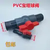Válvula de PVC Válvula de Bola Pagoda Válvula de Bola para Riego Interruptor de Manguera Enchufe Diámetro Interior Tapón de Plástico Válvula de Liberación Rápida para Manguera