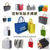 Bolsa de Feltro Personalização Bolsa Promocional Corporativa Bolsa de Feltro para Lembrança Bolsa Tote Publicitária Logo