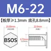 Tornillo remachable de acero inoxidable BSOS-M3/3.5M3/M3.5/M4/M5/M6-4 ~ 32 en stock venta directa