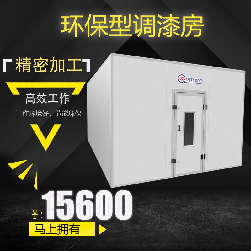调漆房20A主图01