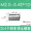 Fabricante en stock acero inoxidable 304 rosca métrica gruesa manguito roscado de alambre de acero tornillo de roscado protectores tornillo de roscado protector M2-M24