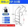 Pasamanos para Piscina Acero Inoxidable Espesado 304 Pasamanos de Piscina Escalera Subacuática Peldaño Escaleras para Piscina Sf