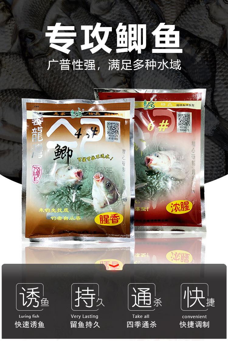 化氏4#6号鲫饵料化绍新香腥鲫鱼黑坑竞技休闲野钓鱼饵拉丝粉1
