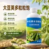 As sementes de soja são cheias e amarelas, resultando em aumento da produção de soja.. Isso é alcançado através do uso de um fertilizante foliar que é solúvel em água e aplicado às folhas das plantas de soja, levando a um maior número de vagens de soja.
