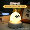 Nova Luminária Noturna em Formato de Ovo: Controle de Voz Inteligente, Design de Ovo Fofo, Auxílio Criativo para o Sono, Ativado por Som, Estilo Cartoon, Alimentado por USB, Amigável aos Olhos e Perfeito para Companhia Durante o Sono