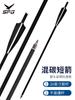 Flechas Cortas Mixtas de Carbono del Fabricante en Stock de 4 pulgadas con un Diámetro Exterior de 8.8 mm, Flechas Compuestas con Plumas de Goma en Forma de Escudo para Arcos de Poleas