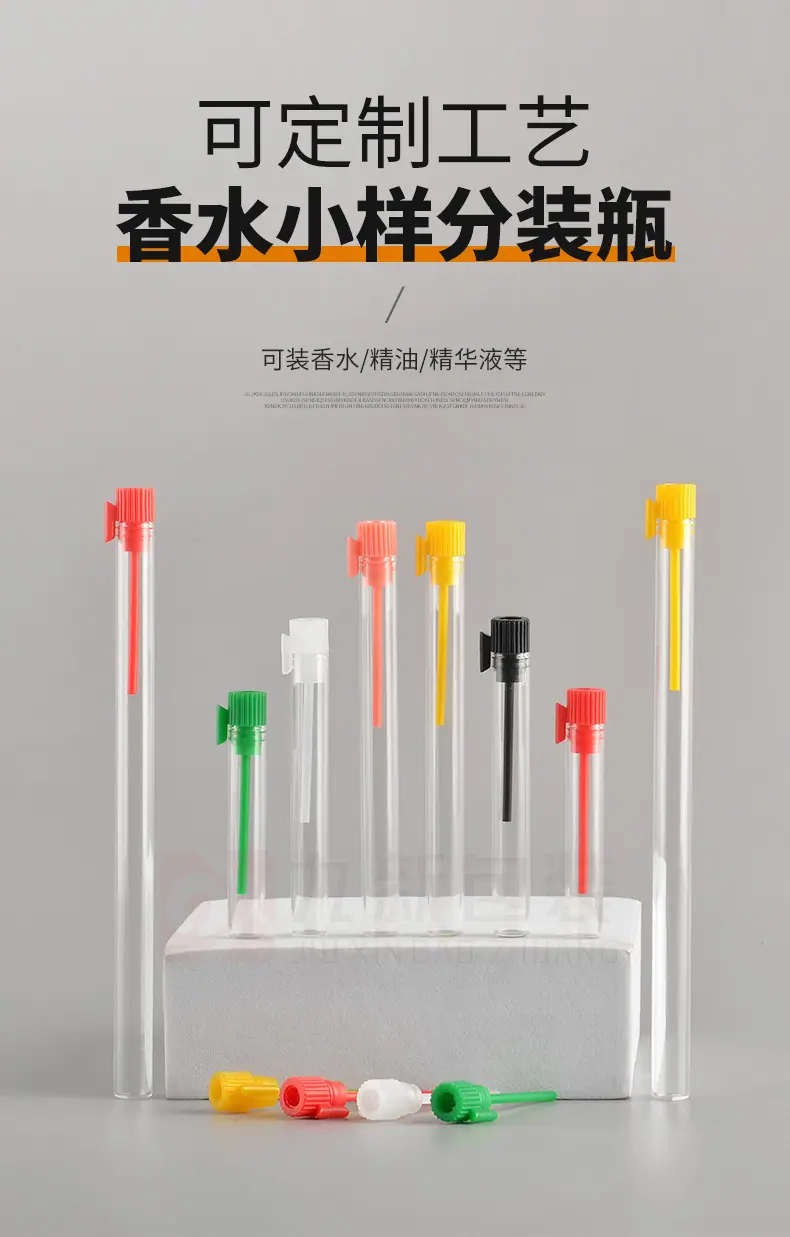 香水平底瓶详情_01.jpg