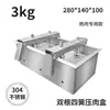 Molde Caja Prensadora de Carne de Acero Inoxidable 304 para Carne Estofada, Contenedor de Carne de Cabeza de Cerdo, Prensador Moldeador para Codillo de Cerdo Estofado, Carne de Res y Cordero