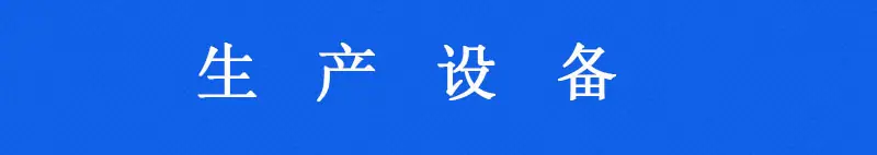 定制硅胶垫片