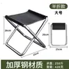 Taburete Plegable de Moda con Correa para el Hombro, Bolsa Portátil para Silla, Adecuado para Acampar, Picnic, Hacer Cola y Pesca