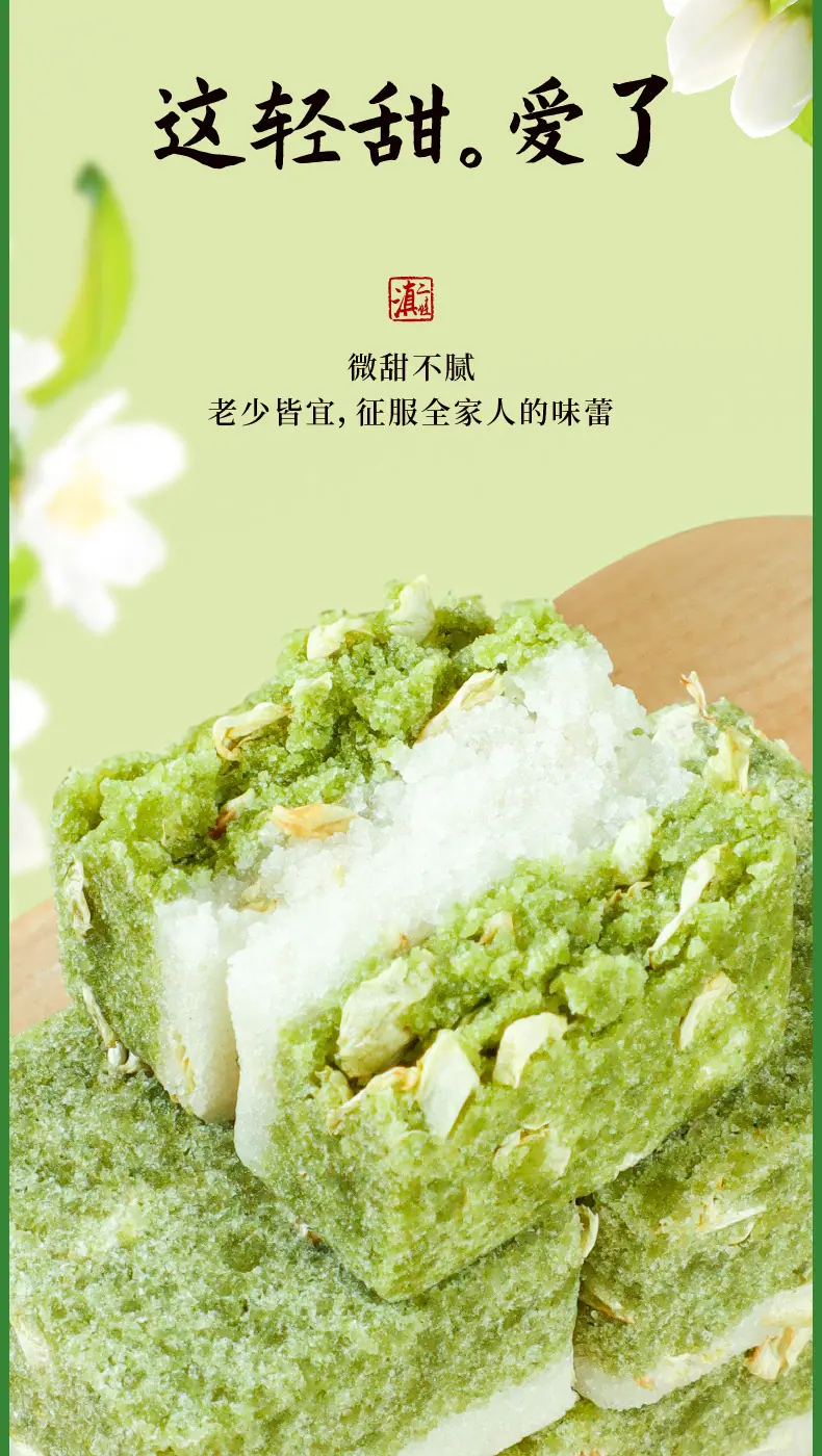 芡实糕_11.jpg