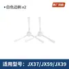 Adecuado para accesorios de robot aspirador JX37/JX59/JX39 cepillo lateral de fregado filtro cepillo rodillo depósito de polvo depósito de agua