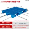 Prateleira de armazém almofada à prova de umidade palete piso de plástico tapete de piso fábrica grade de piso de papelão industrial palete de plástico Sichuan