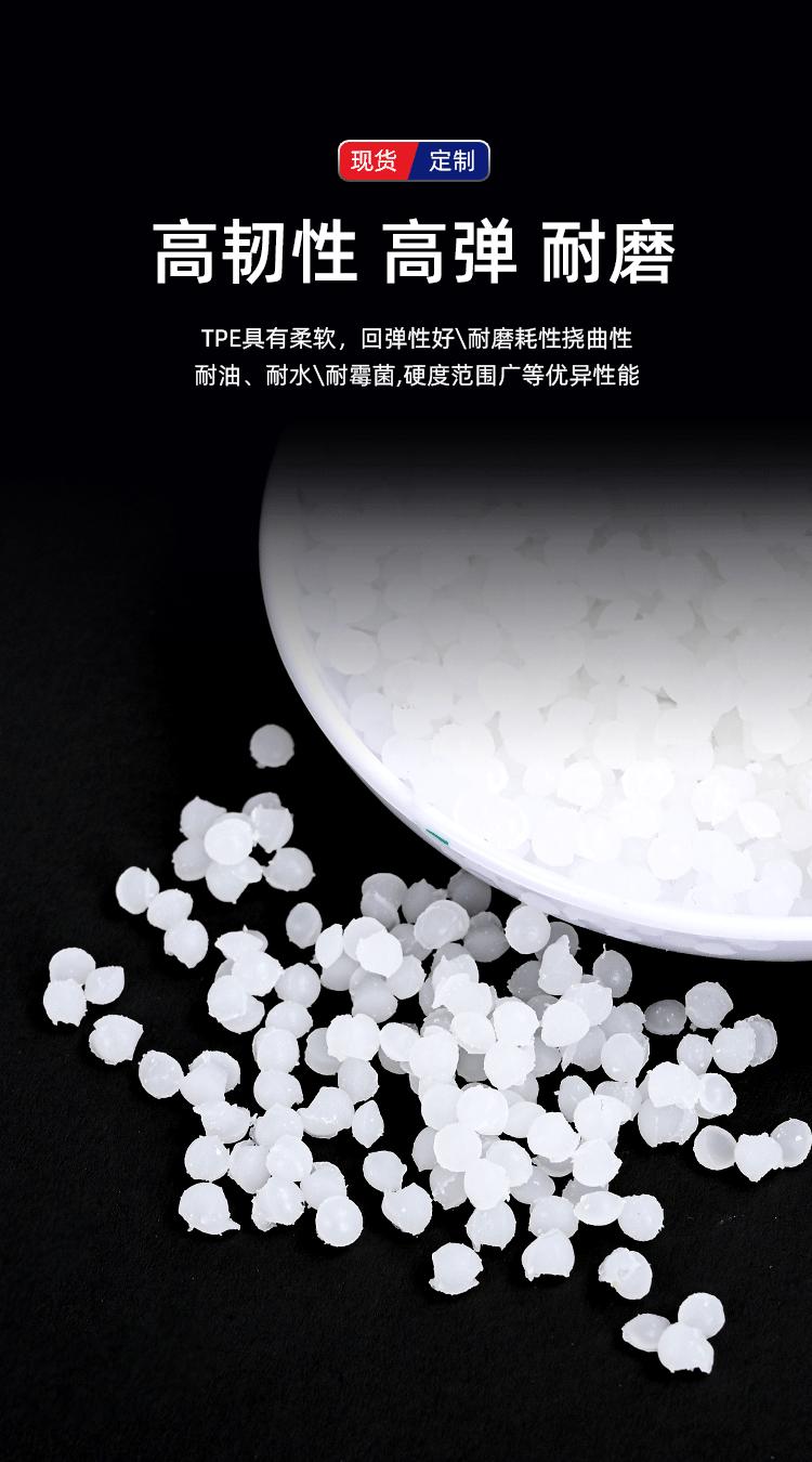 耐温低硬度TPE、TPR详情页_03