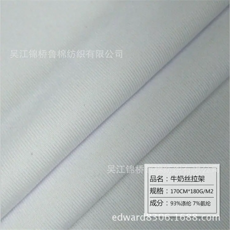 经编牛奶丝1