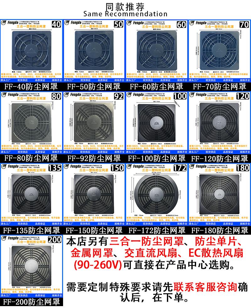 9防尘网罩同款推荐.png