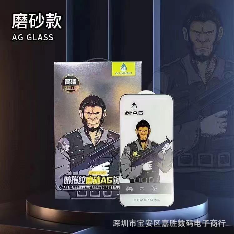 高端磨砂