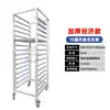 Estante para Bandejas de Horneado de Aleación de Aluminio Carrito Cerrado para Moldes de Pastel Estante Cerrado para Carrito Estante para Pan Tostado Acero Inoxidable Estante para Bandejas de Horneado Enfriamiento