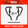 Adecuado para Parachoques Chunfeng Clc450 Barras Protectoras Competitivas Anticolisión y Anticaída Partes de Modificación de Parachoques Delantero de Motocicleta