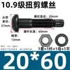 Tornillos Estructurales de Acero Aleado Grado 10.9 para Corte Torsional, Tornillos Especiales de Alta Resistencia para Grandes Edificios Industriales
