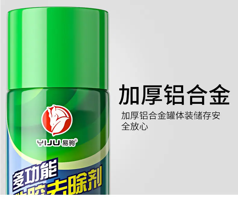 粘胶去除剂_17