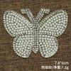 Zhaoshun - Parche adhesivo termofusible con diseño de mariposa de perla blanca, estampado en caliente, hecho a mano, para decoración de ropa, suministro directo de fábrica