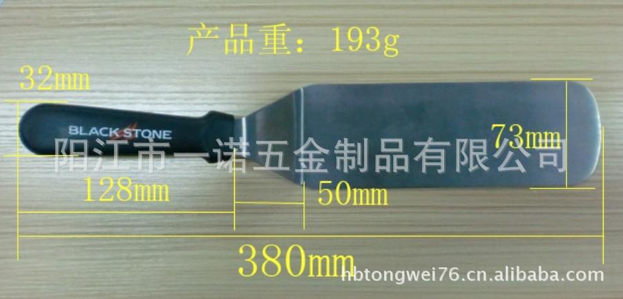 奶油刀S1033452C