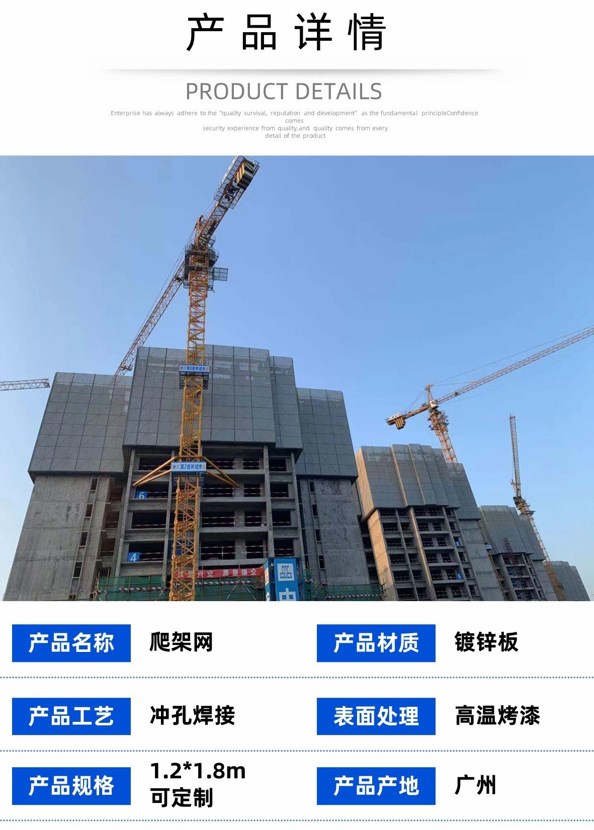 穗诚金属-13509292776-爬架-详情页2.jpg