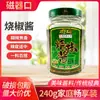 Tarro de Porcelana con Salsa de Pimiento Asado 240g, Adecuado para Arroz, Salsa de Soja con Pimiento Asado, Salsa de Frijol Negro Fermentado, Fideos de Chongqing, Platos Mixtos, Fideos y Salsa para Arroz