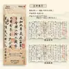 Rolo de tinta tela antiga oriental marcador de página criativo maré nacional caligrafia clássica pintura famosa texto cartão de marcação para leitura de estudante