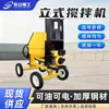 Mezcladora de concreto casera pequeña cemento mortero seco concreto mezcladora automática para sitio de construcción