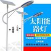 Panel Solar Lámpara Solar para Calle para Zonas Montañosas del Suroeste, Iluminación LED para Carreteras, Estilo Pastoral, Ultra Brillante, Duradero, Impermeable, Exterior
