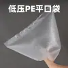 Bolsa Interior de Película para Caja de Cartón, Bolsa Plana de Polietileno de Baja Presión, Bolsa de Empaque Transparente, Bolsa de Película de Polietileno, Material Ecológico para Almacenamiento