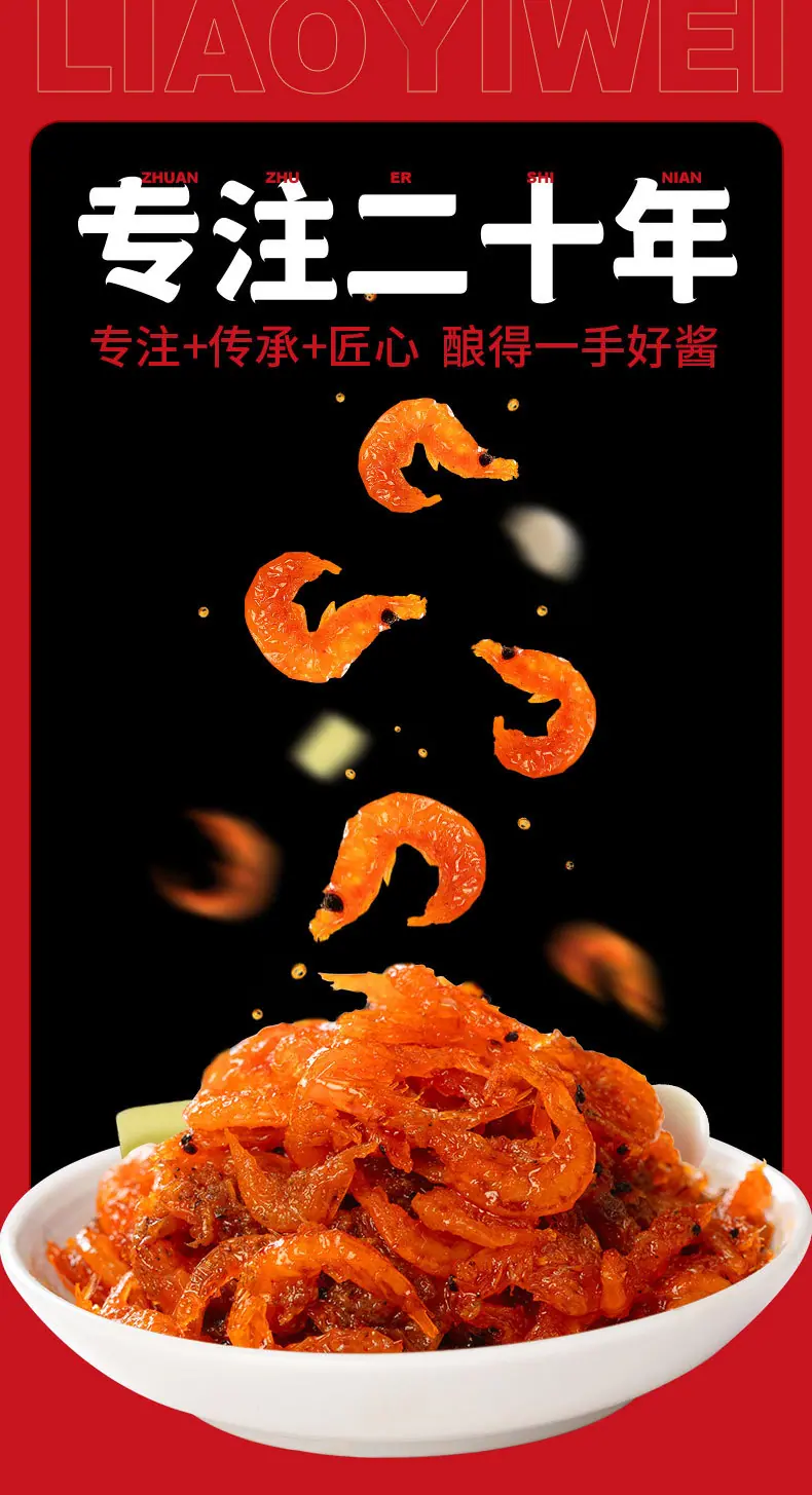 虾仔详情_05