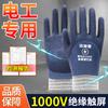 Guantes Aislantes 1000V500V Electricista Impermeables Pantalla Táctil Reparación en Vivo Protección Resistentes al Desgaste y Duraderos