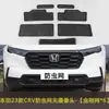 Rede Anti-Insetos para Carro Crv 17-23, Tanque de Água, Rede de Proteção de Aço Inoxidável, Cobertura Protetora Anti-Mosquito, À Prova de Poeira