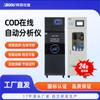 Boxiang on-line COD monitor automático fonte de poluição descarga de esgoto analisador de qualidade da água certificação de proteção ambiental de alta precisão