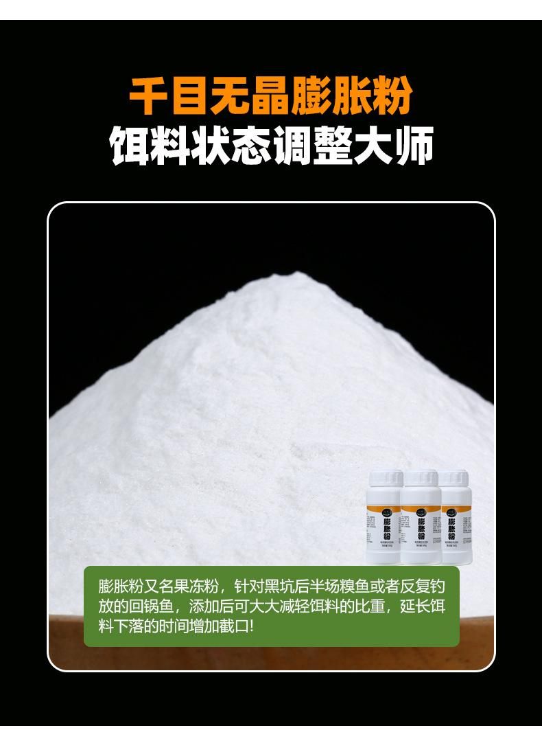 膨胀粉_03.jpg