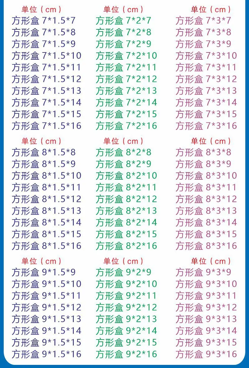 详情页白盒表格01