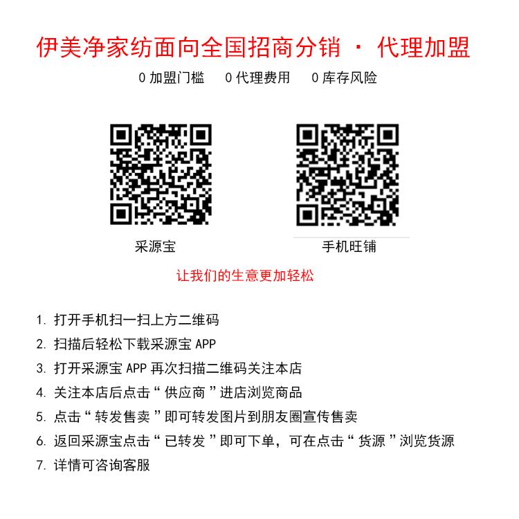 伊美净家纺