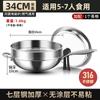 Wok especial para cocina de inducción cóncava, de grado alimenticio, de acero inoxidable 316 engrosado, sin revestimiento, antiadherente, de fondo redondo