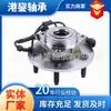 Nstjp En Stock Calidad Original Fw773515073 Rodamiento de Cubo de Rueda para Auto Ram Envío Gratis Guangzhou