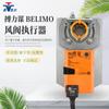 Actuador de Compuerta Eléctrico Belimo cm Lm Nm Sm Gm Interruptor Controlador de Compuerta Analógico