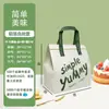 Bolsa para llevar, bolsa de mano de tela no tejida aislada, bolsa de embalaje desechable, bolsa de embalaje personalizada para pastel, té de leche y barbacoa